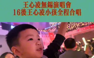 Descargar video: 刷到的王心凌小孩是一个比一个小