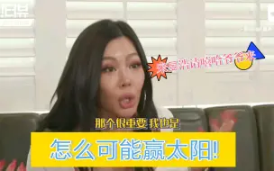 Descargar video: Jessi说不可能赢得了太阳，Bigbang是嘻哈爷爷啊，时隔几年再谈SMTM4宋旻浩，太阳经典的《怯》