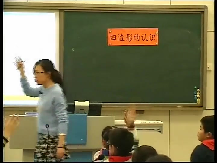 《四边形》 人教版小学数学三年级上册 省级公开课 优质课 精品课 名师课堂 示范课 磨课 千课万人 微课 同课异构哔哩哔哩bilibili