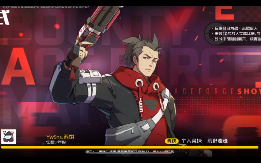 【王牌战士】个人竞技系列:火武获取出神入化贴纸