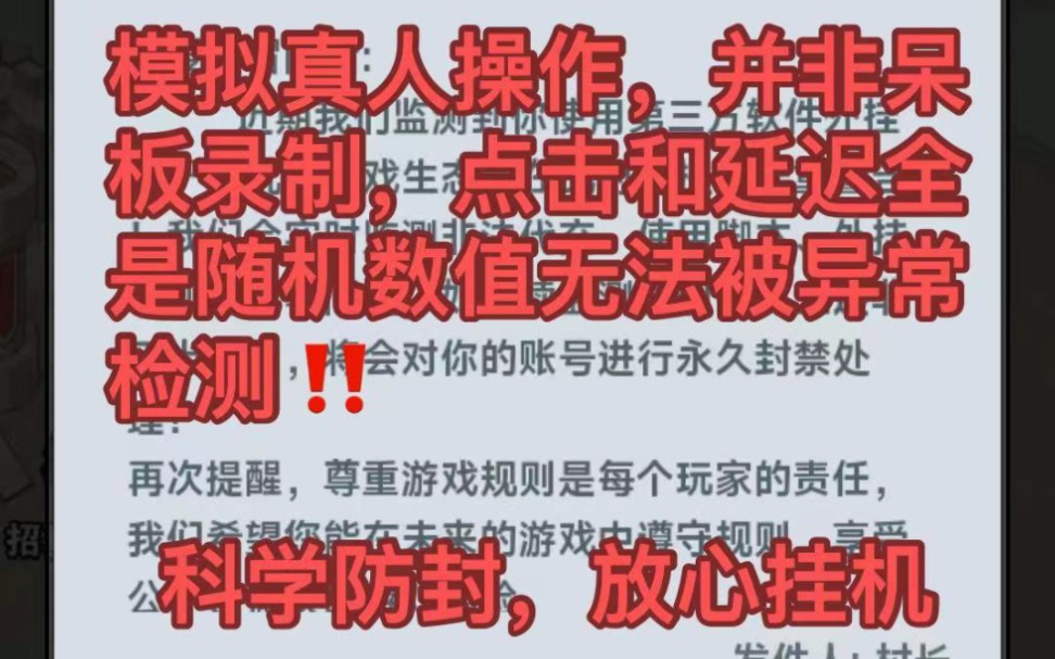 后台挂机,一边办公一边提升战力.百炼英雄新版随机刷防检测!金币/矿石/木头/竞技场脚本﹣我属设置的高效率版刷金币脚本,电脑刷得更快,抽卡开箱一...