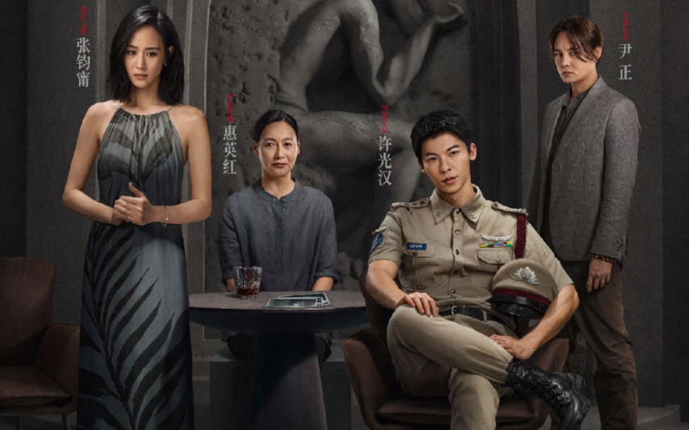 《瞒天过海》定档12.