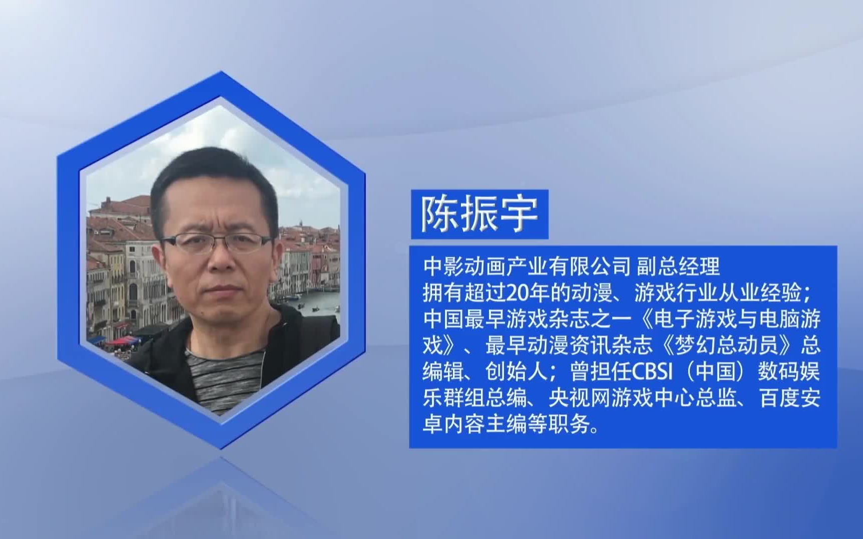 【爱游喂!】陈振宇的动画游戏梦手机游戏热门视频