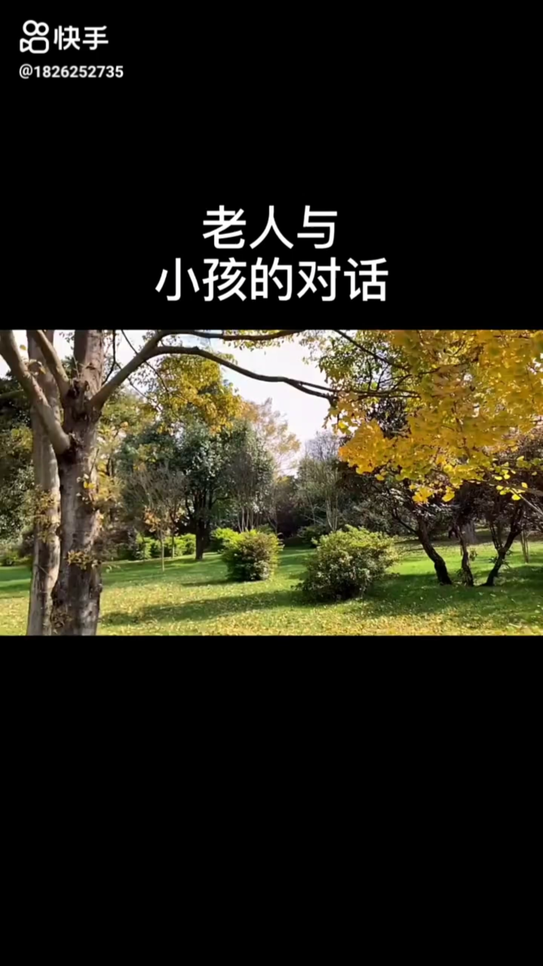 老人与小孩对话哔哩哔哩bilibili