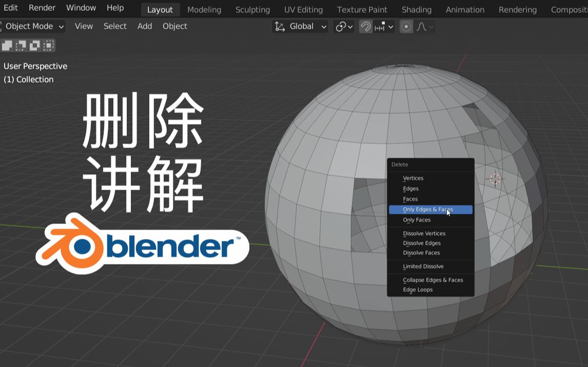 Blender删除工具(X、Delete)讲解哔哩哔哩bilibili