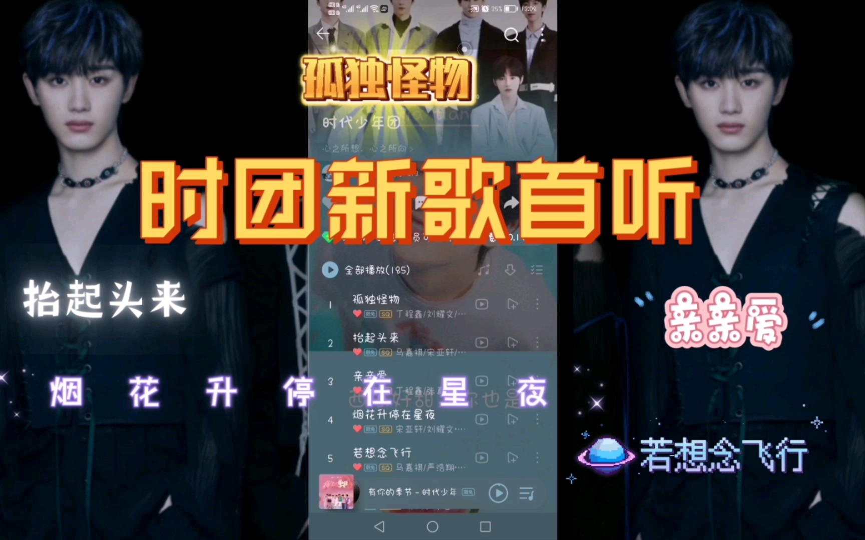 【时代少年团新歌reaction】丁程鑫大声唱,你很棒𐟑𐟏𛥖œ欢你的歌声,喜欢你的一切(话多预警,嘻嘻)最喜欢哪首呢?哔哩哔哩bilibili