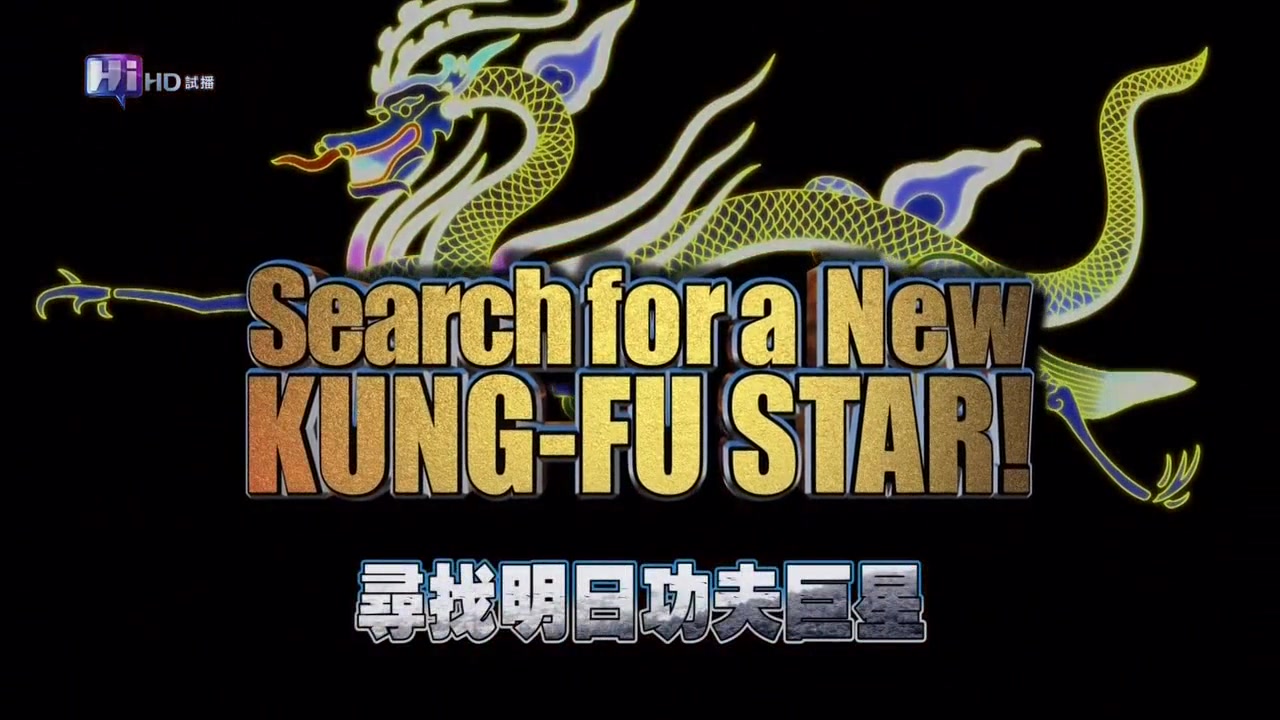 人文纪录片:NHK中国浮世绘China's Economic Reform寻找明日功夫巨星 Search for a New KungFu Star国语中字哔哩哔哩bilibili