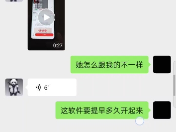 微信聊天记录图片 B站