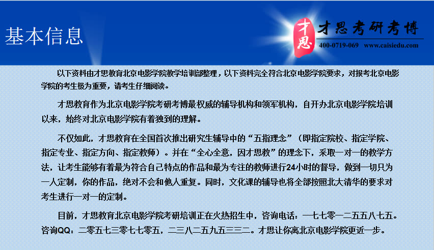 北京电影学院视听传媒电视剧创作理论考研分数线公示哔哩哔哩bilibili