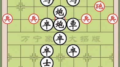 万宁象棋 新阵法 八阵图 八种阵法演示桌游棋牌热门视频