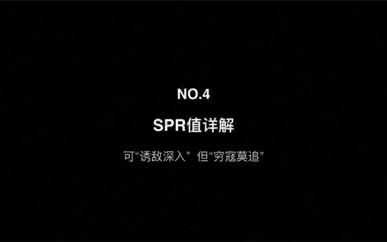 山羊德州扑克:SPR详解哔哩哔哩bilibili