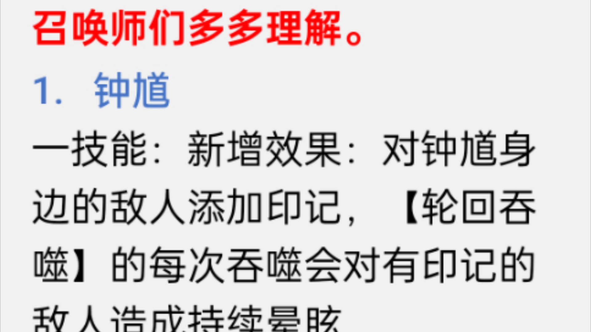 8月6日体验服更新,钟馗一技能可套标记、空间之灵调整收益哔哩哔哩bilibili