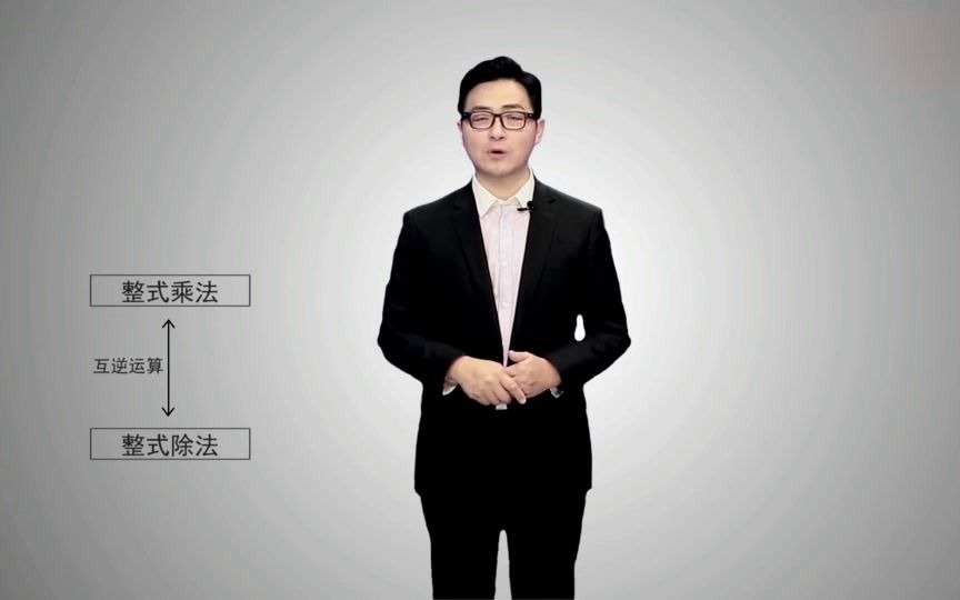 [图]中考数学讲解 整式乘法与因式分解