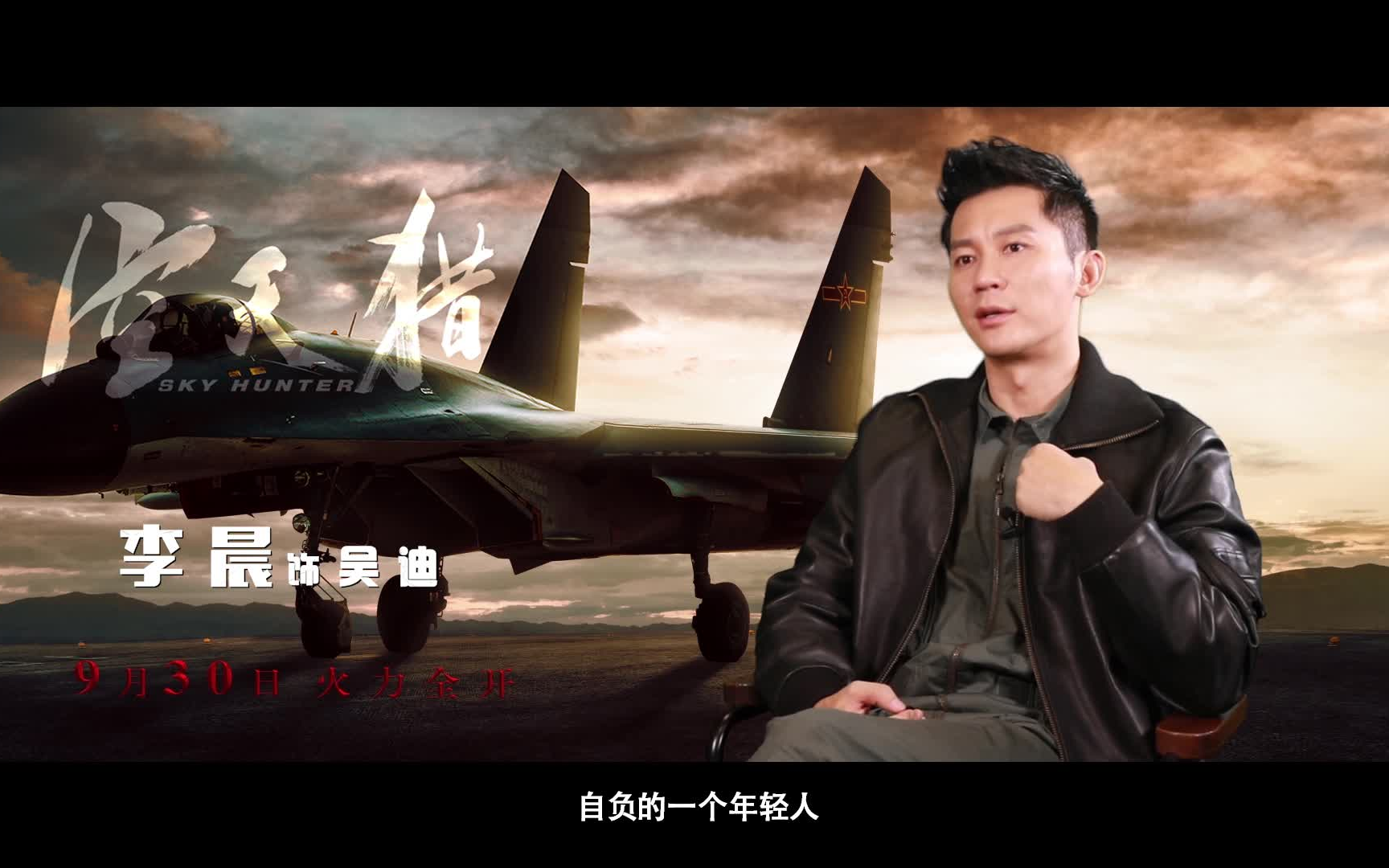 《空天猎》角色特辑_哔哩哔哩 (゜-゜)つロ 干杯~-bilibili