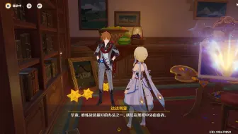 达达利亚新深渊语音剧情