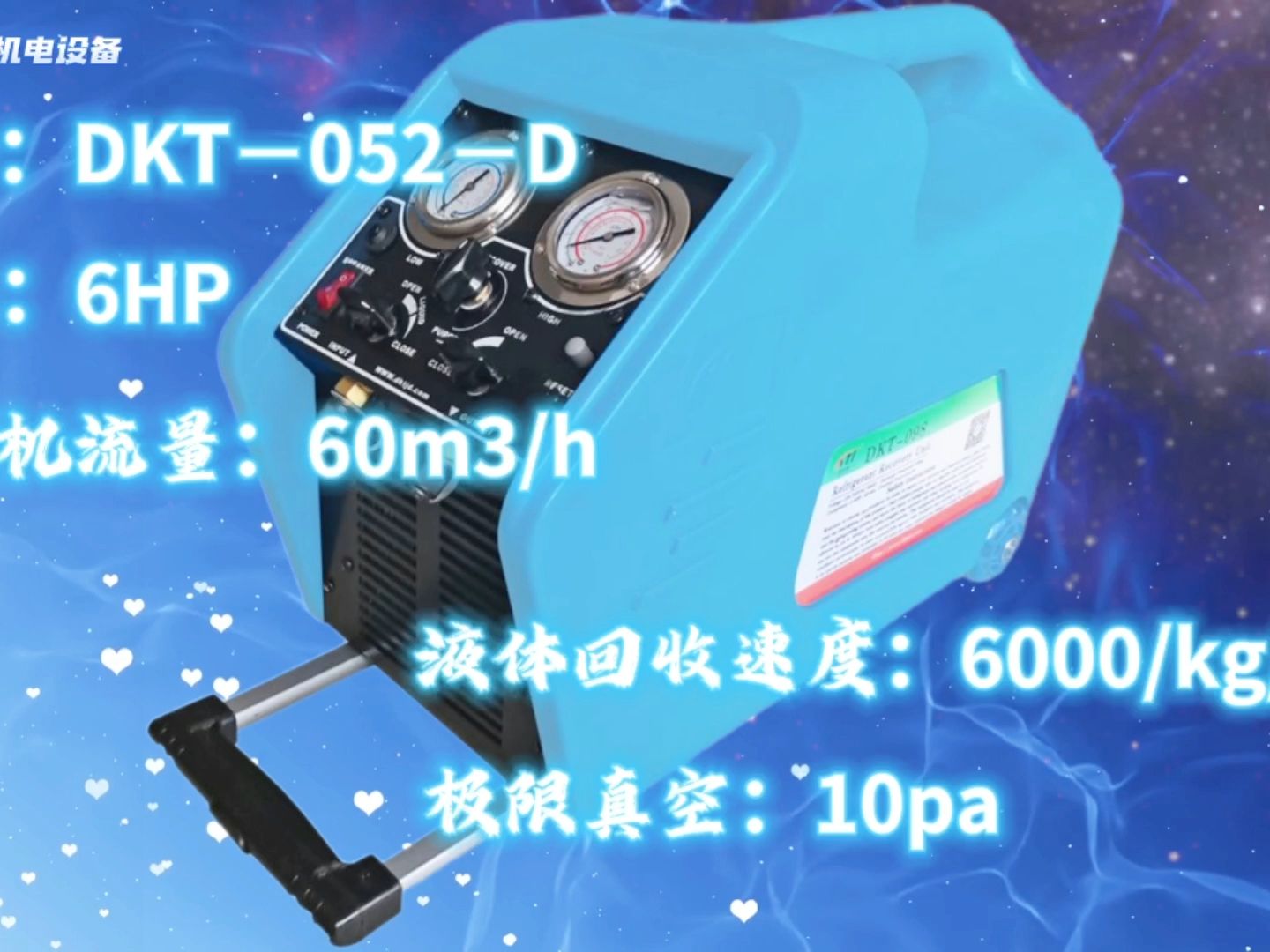 dkt-098冷媒回收機|加註機-製冷劑氟利昂回收裝置-收氟機抽氟設備