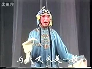 [图]锡剧-季梅芳、汪韵芝：三访桑园-算命（1980年）