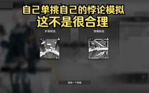 Download Video: 【见行者悖论模拟】这个视频包含了我对见行者的全部理解