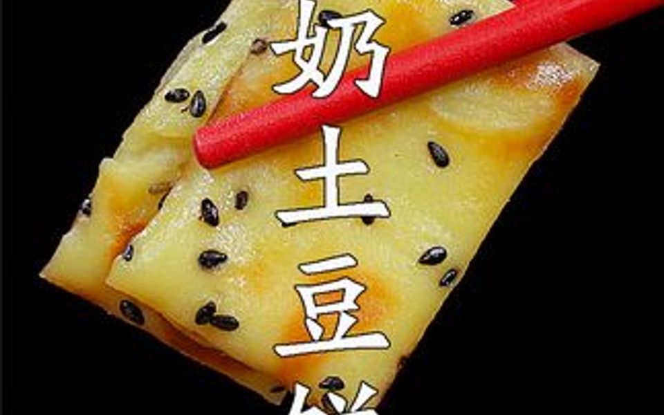 [图]土豆里面加入一袋牛奶，没想到这么好吃，孩子3天2头就要吃，美味