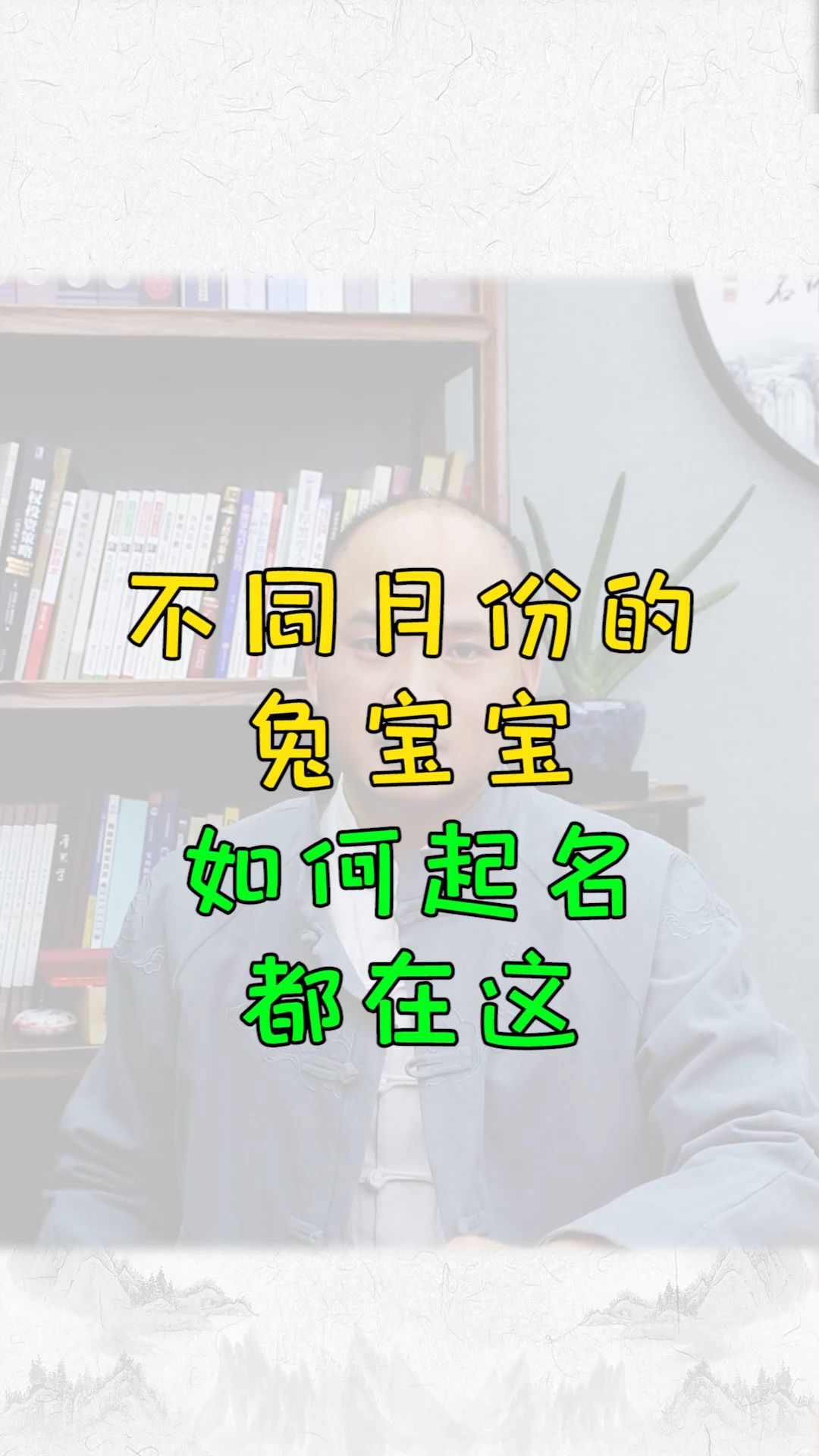 不同月份的兔宝宝如何起名?哔哩哔哩bilibili