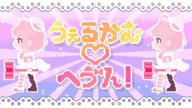 しめまちゅ//-哔哩哔哩_Bilibili