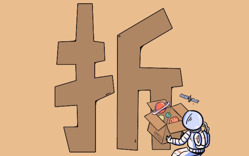 活动  盘点2020年的拆台空间站——今年欢笑复明年,愿新年胜旧年