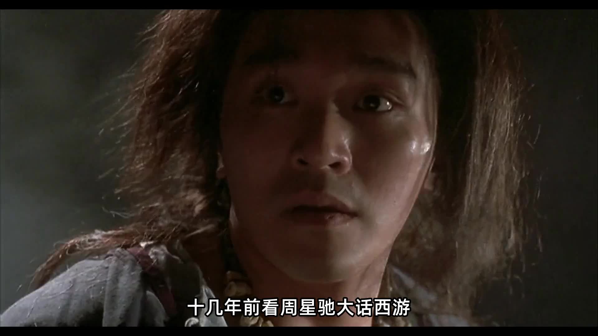 大话西游_周星驰