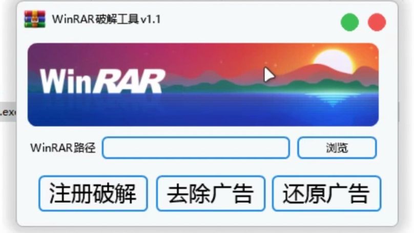 WinRAR破解工具v1.1发布!哔哩哔哩bilibili