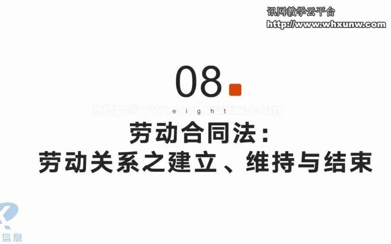 武汉理工大学自考助学云平台03325劳动关系学哔哩哔哩bilibili