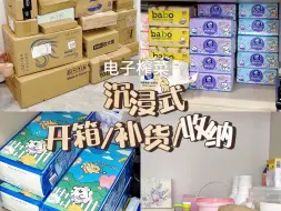 Download Video: 1分56秒沉浸式开箱