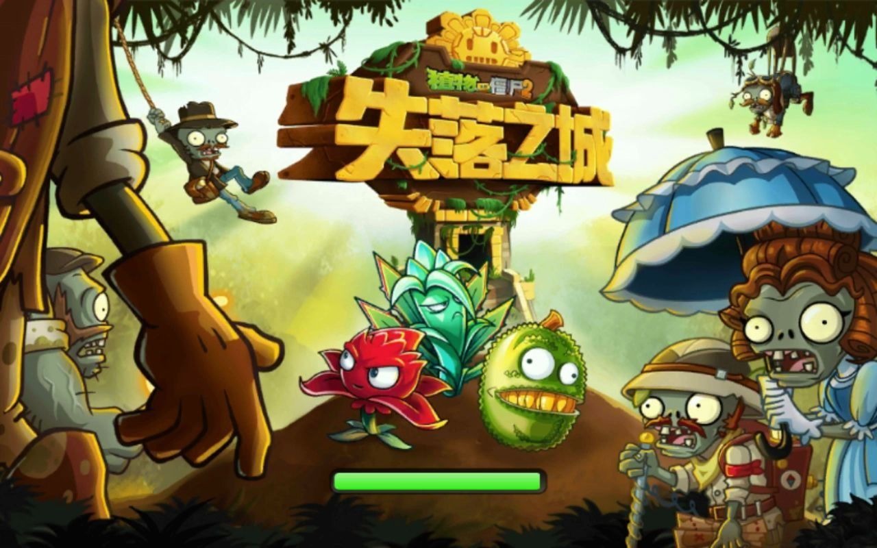 植物大战僵尸2失落之城1.7.7自带存档版哔哩哔哩bilibili植物大战僵尸