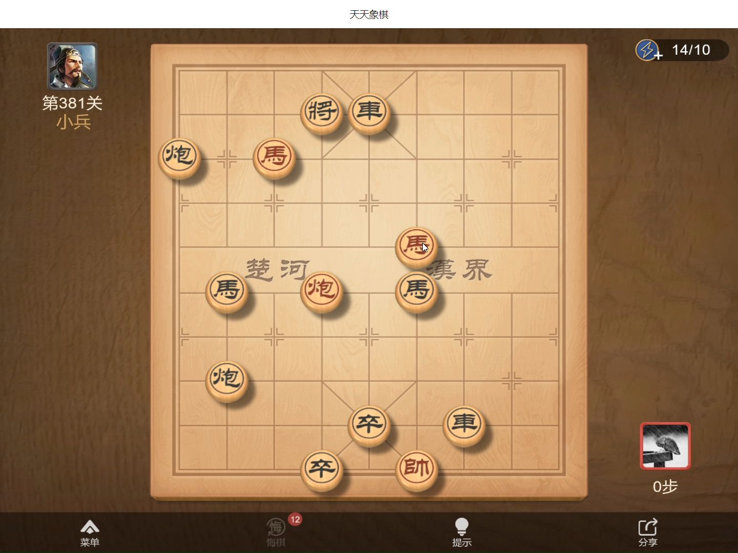 天天象棋残局闯关第381关(13步绝杀)