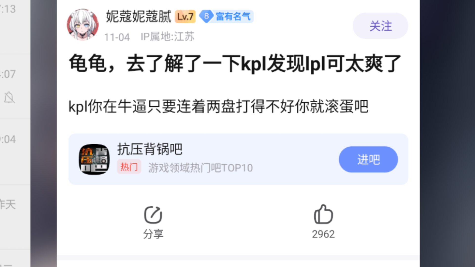 K吧热议:去了解了一下KPL,发现LPL可太爽了电子竞技热门视频