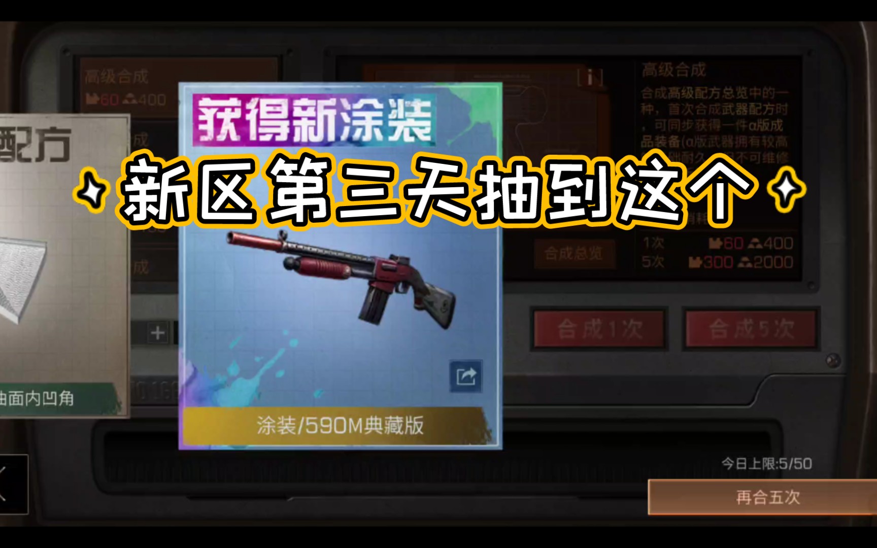 明日之后uzi典藏版怎么获得