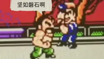 SD快打旋风，当保安的防御拉满。。。