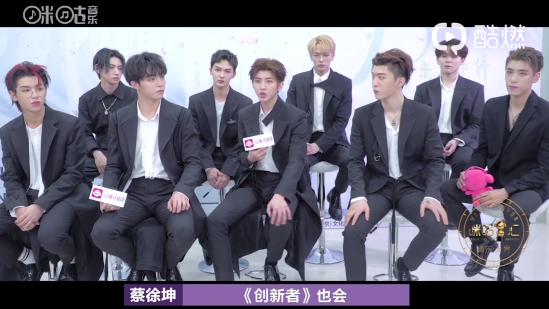 1130后台采访(蔡徐坤陈立农范丞丞黄明昊林彦俊朱正廷王子异王琳凯尤