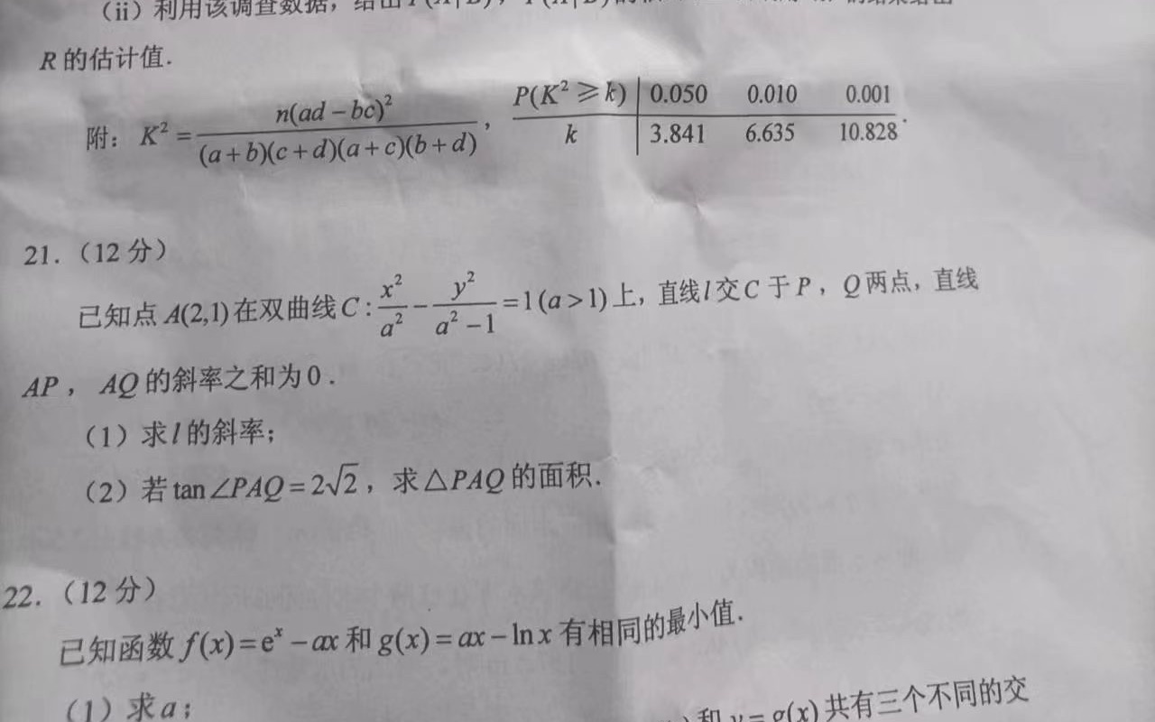 2022年新高考一卷解析几何大题解析(几何法➕参数方程)思维进阶~哔哩哔哩bilibili