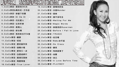 HiRes 24bit/48khz】李玟CoCo Lee《Just No Other Way》专辑无损音频