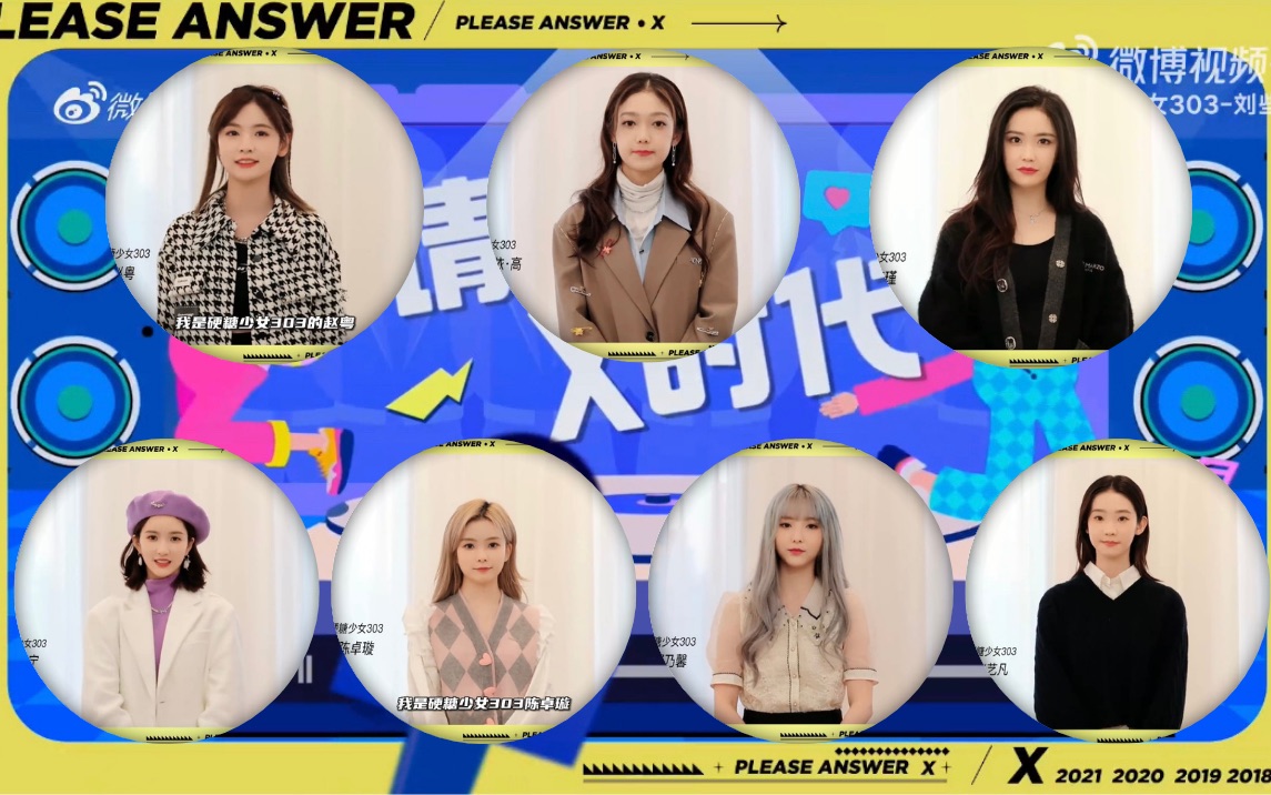 硬糖少女303请回答2020创造营2020最推荐的舞台成团后自己最紧张的