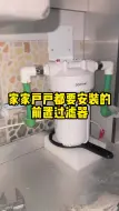 Download Video: 前置过滤器有那么说法嘛？