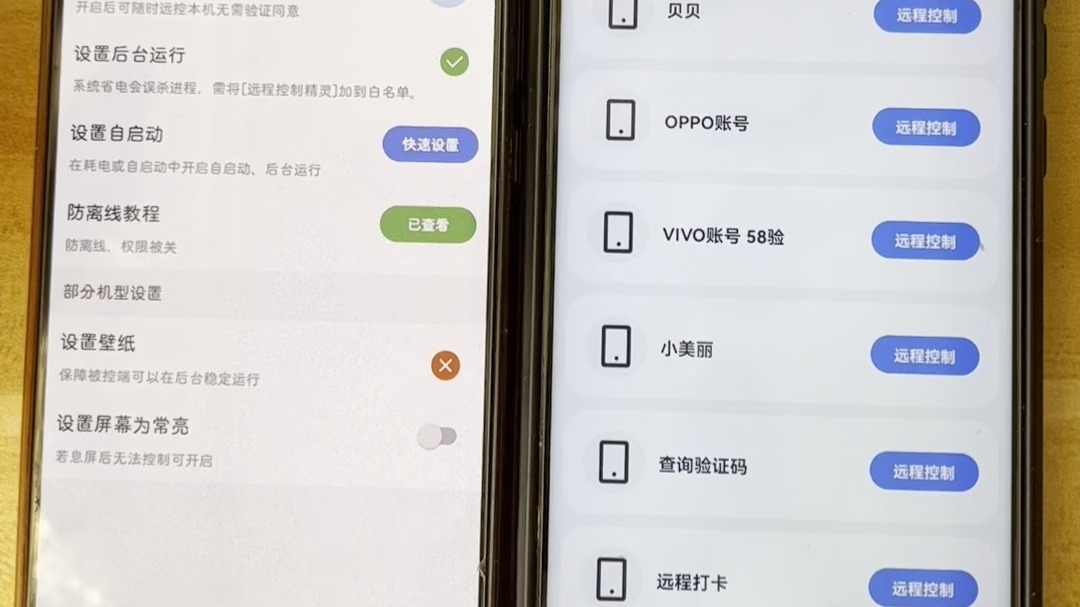 家人们谁懂啊!远程控制的无人值守自动接受也太香了吧!