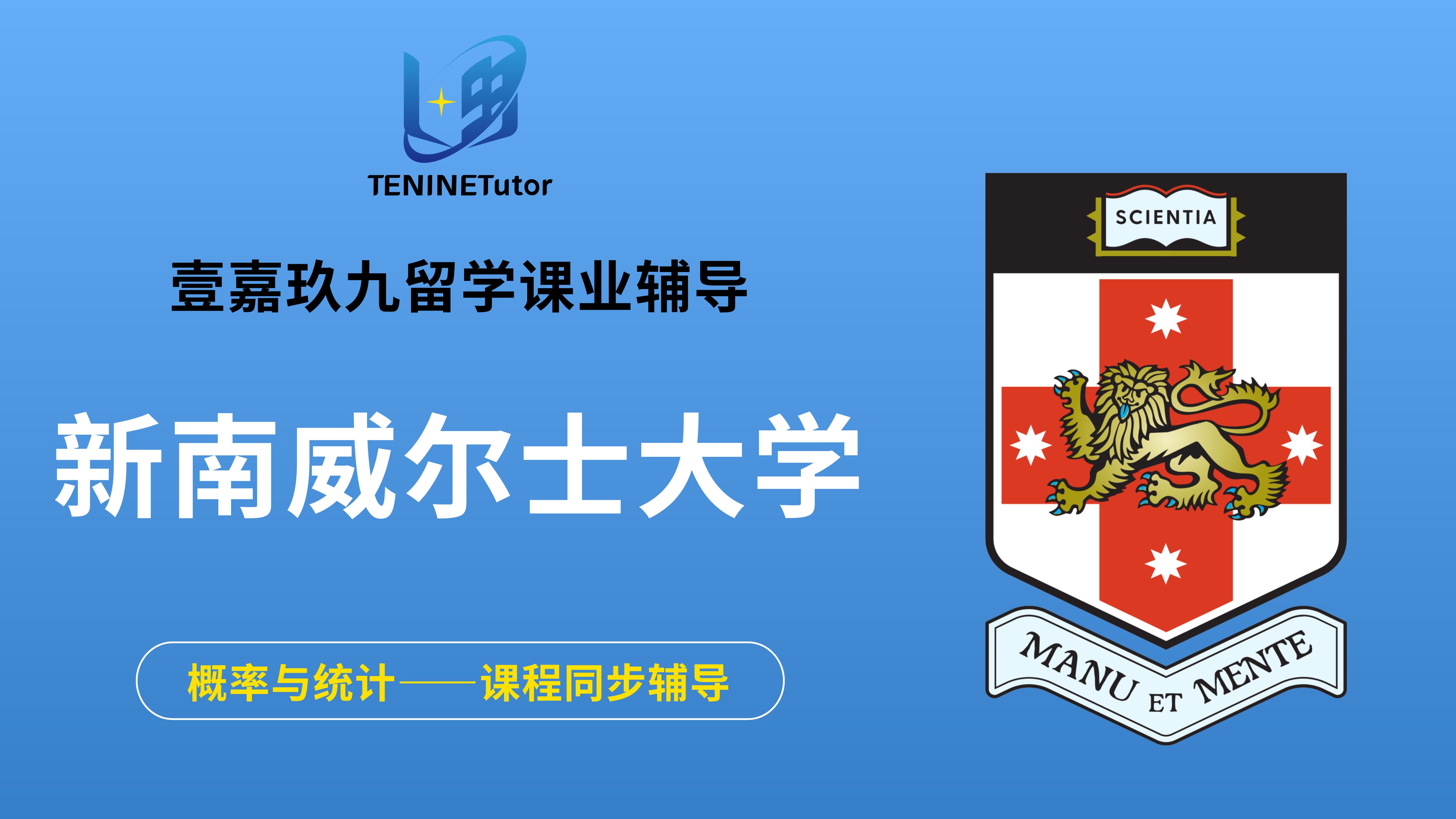 南威尔士大学logo图片