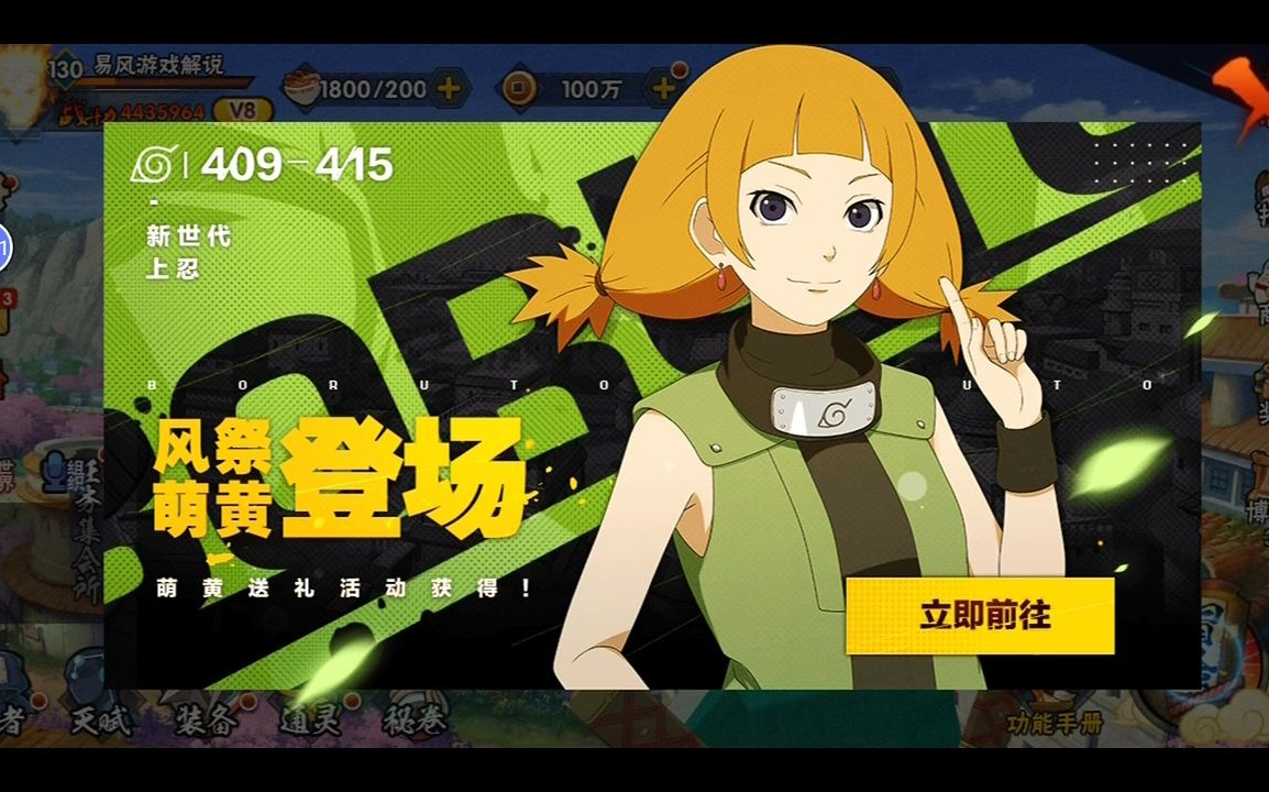 火影忍者手游【萌黄值不值得购买?