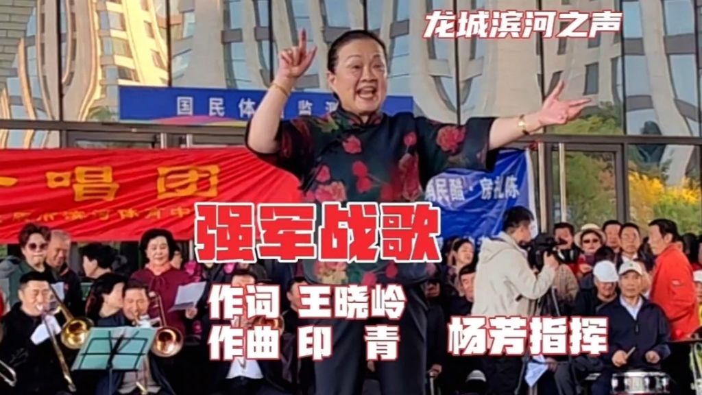 杨芳指挥千人唱军歌《强军战歌》铿锵有力豪气冲天,不一样的金曲
