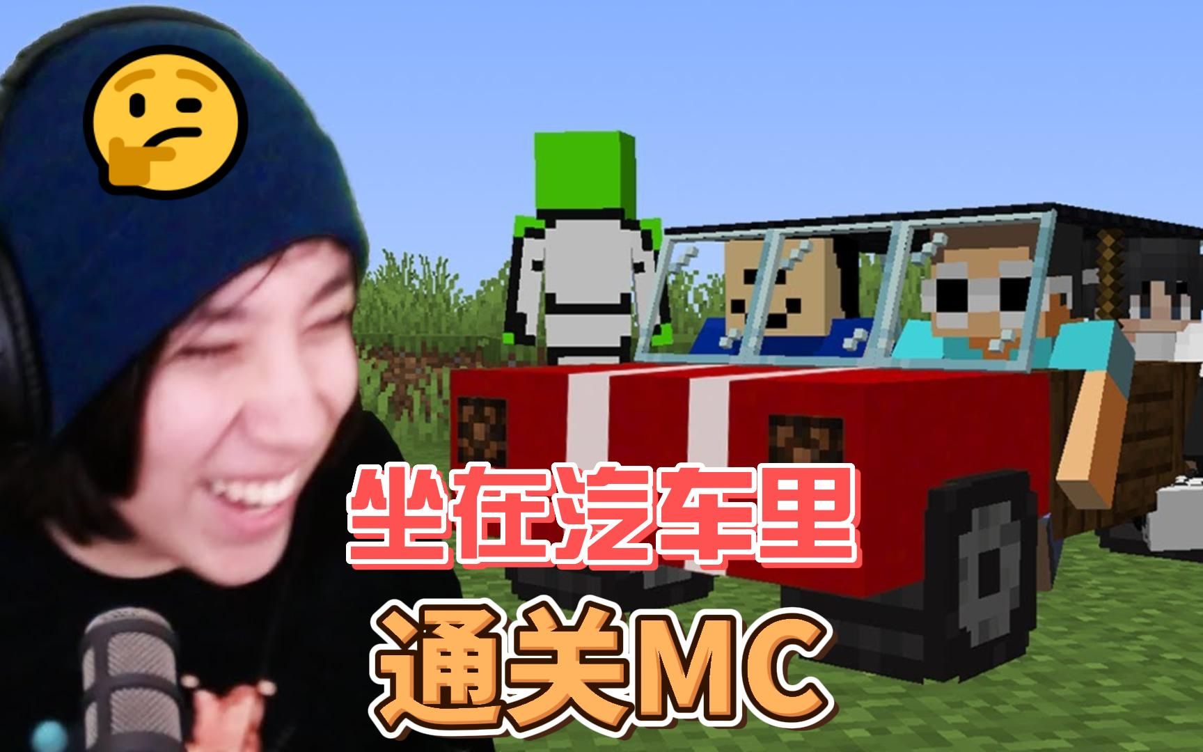 mc速通大神dream图片图片