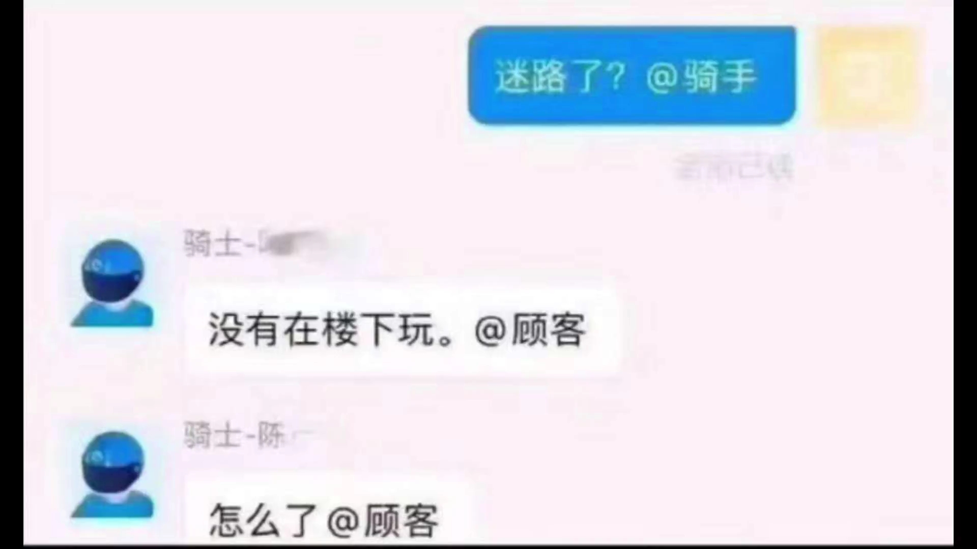 [图]这些年遇见的神级外卖小哥