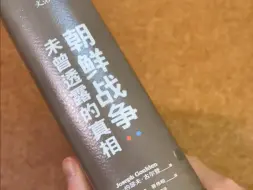 Download Video: 一本非常敢写的历史著作，参考资料源于五角大楼的加密文件，书里有其他地方看不到的历史真相。更重要的是，这些加密文件，已被重新加密，所以这本书的价值懂的都懂！