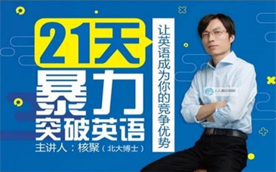 [图]学会做成一件事，改写人生