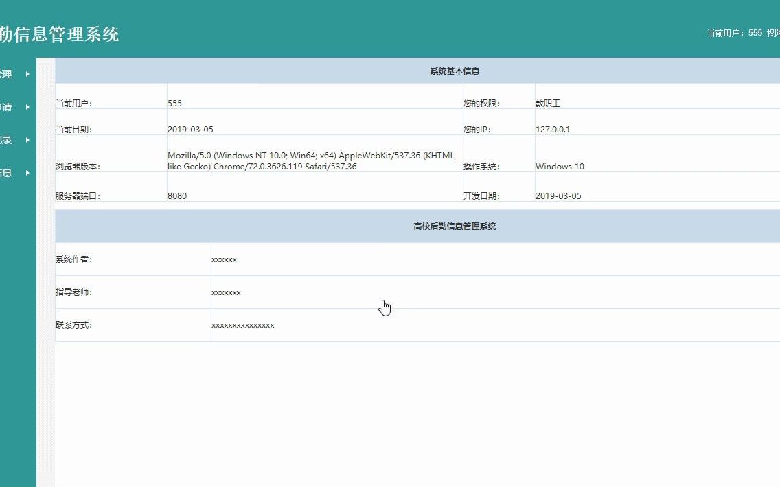 通过jsp、ssm和hsg实现高校后勤信息管理系统哔哩哔哩bilibili