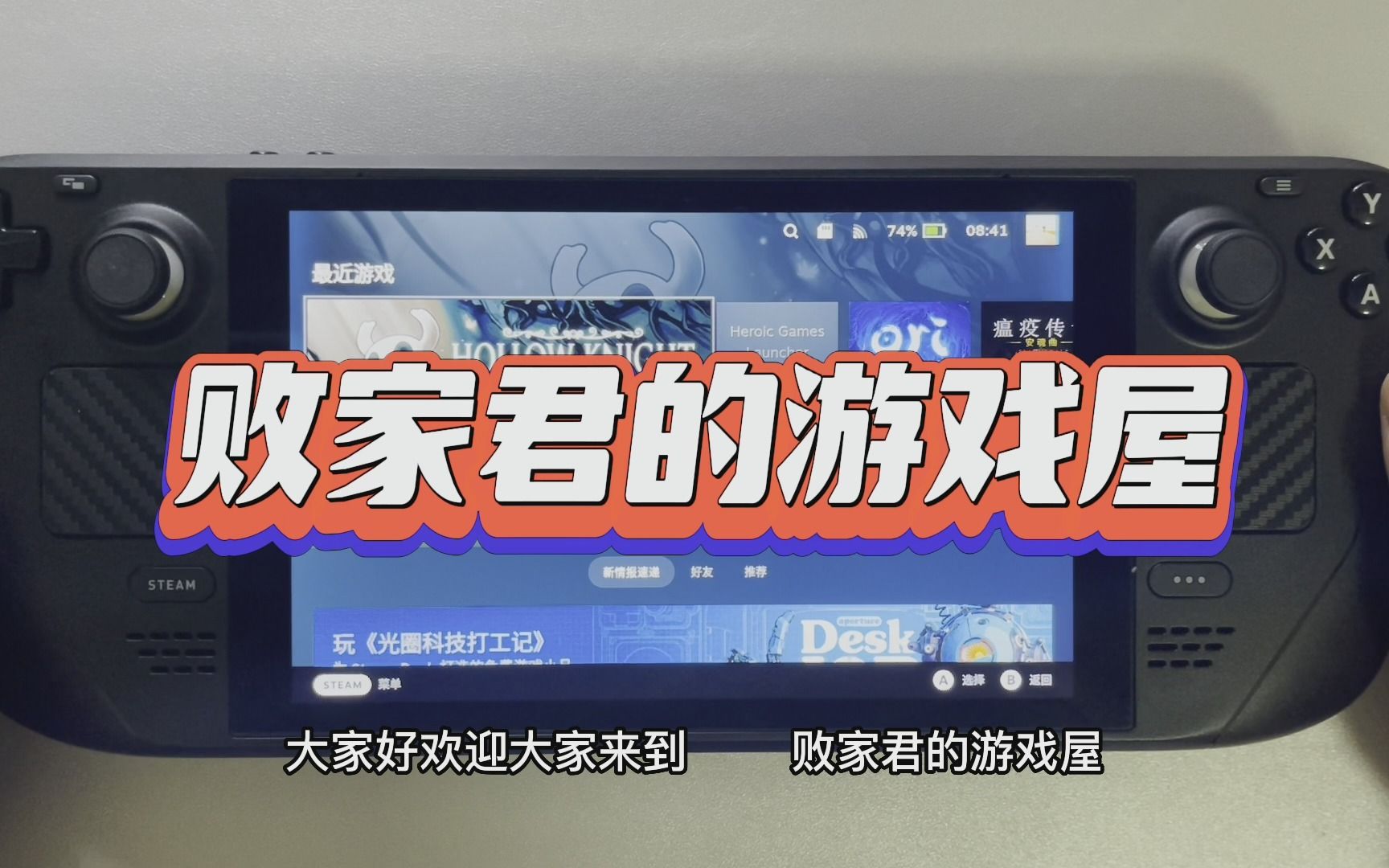 SteamDeck解决WIFI叹号WIFI无法连接超简单实用办法